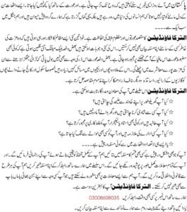 Women Protection Services