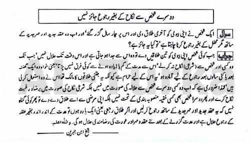 pakistan law about divorce in urdu pakistan law about divorce in urdu